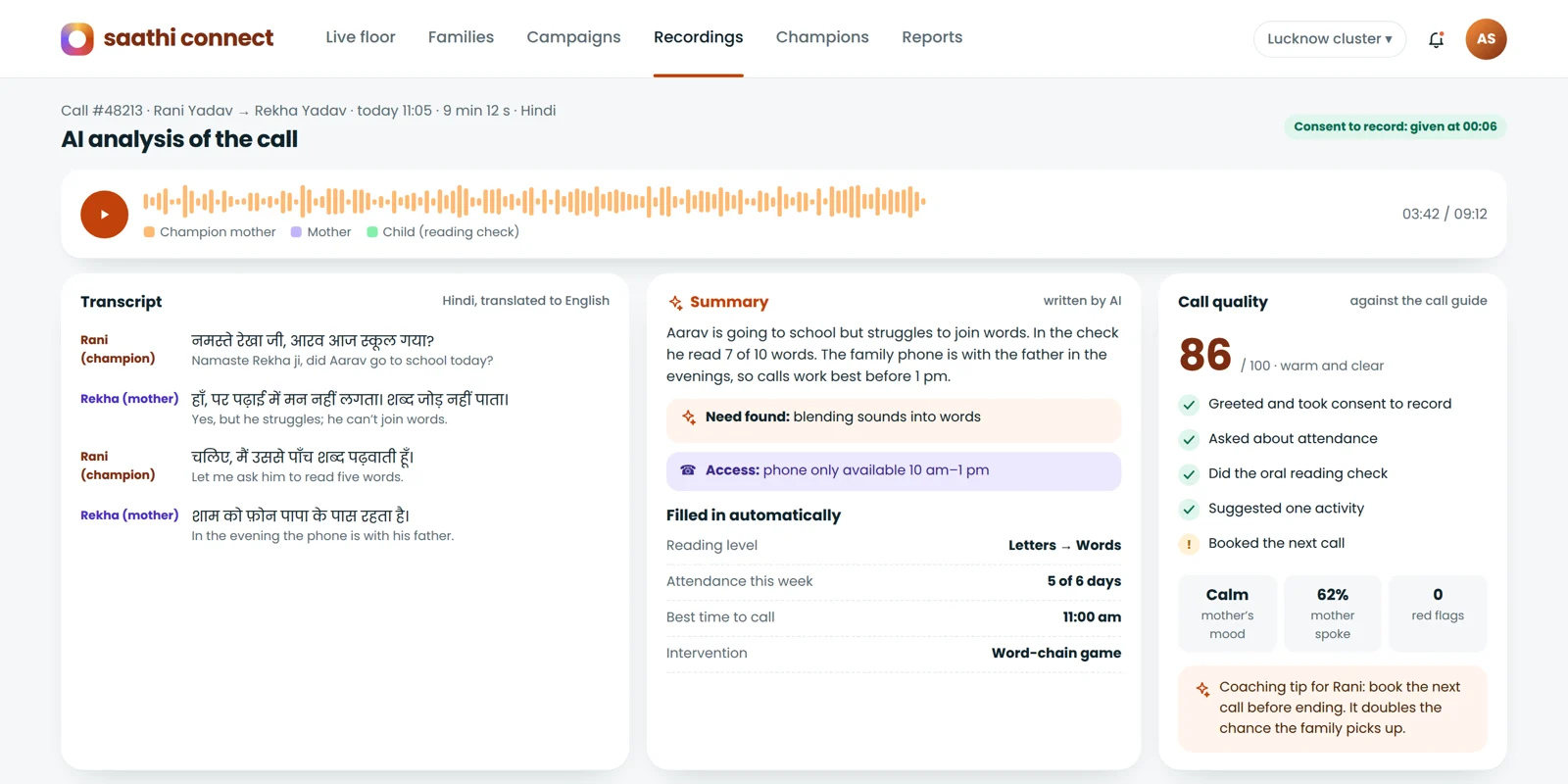 AI analysis of a call: transcript, summary, what it filled in, and a call-quality score