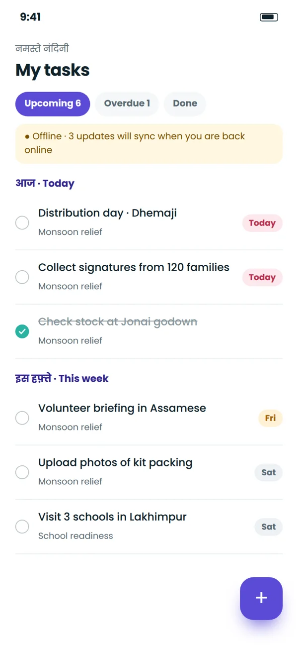 The field app showing a worker's own tasks