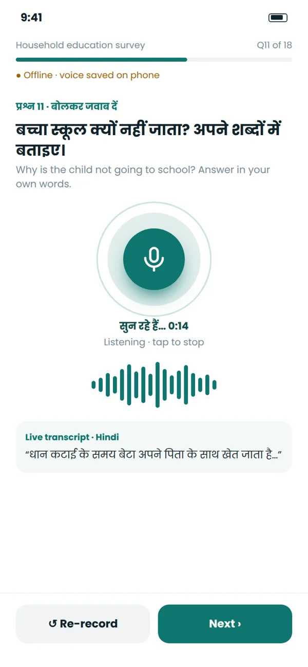 Today's surveys, saved offline on the phone